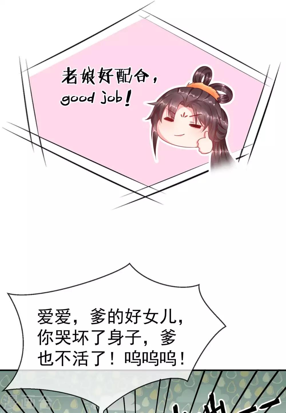王妃是朵白莲花韩漫全集-第4话 来战啊！老太婆无删减无遮挡章节图片 