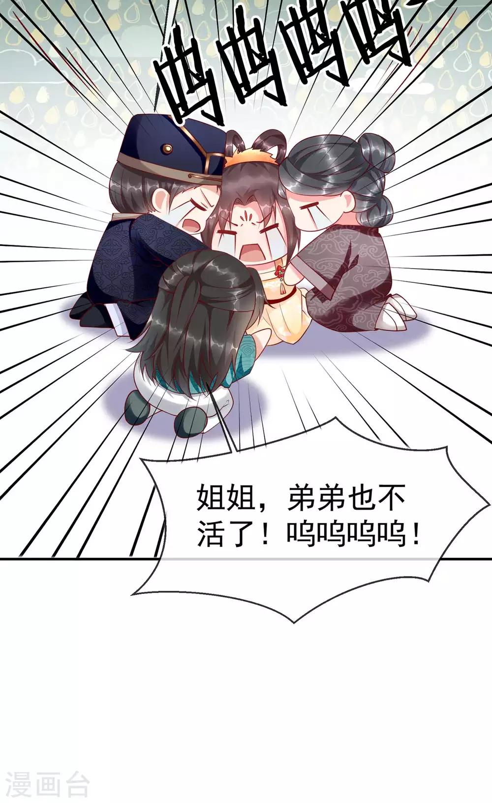 王妃是朵白莲花韩漫全集-第4话 来战啊！老太婆无删减无遮挡章节图片 