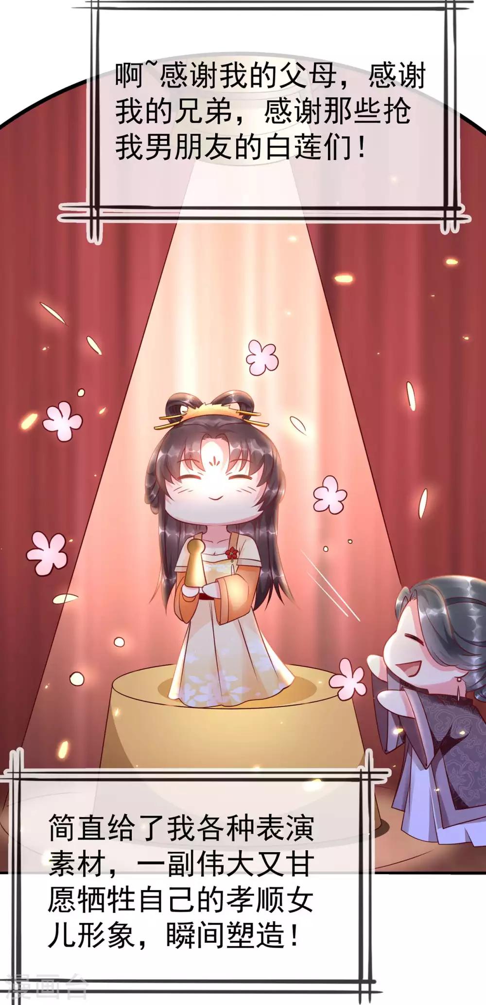 王妃是朵白莲花韩漫全集-第4话 来战啊！老太婆无删减无遮挡章节图片 