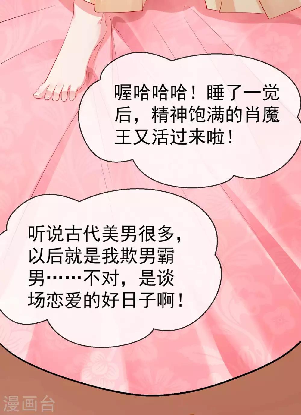 王妃是朵白莲花韩漫全集-第4话 来战啊！老太婆无删减无遮挡章节图片 