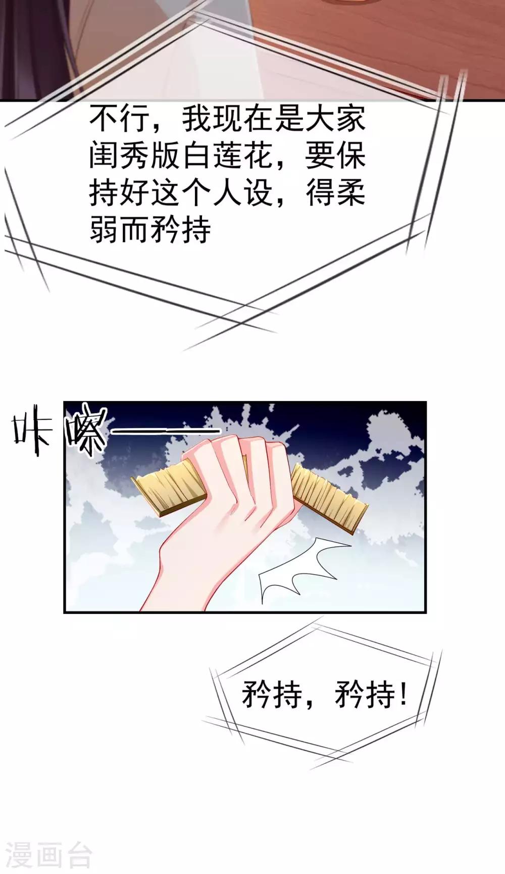王妃是朵白莲花韩漫全集-第4话 来战啊！老太婆无删减无遮挡章节图片 