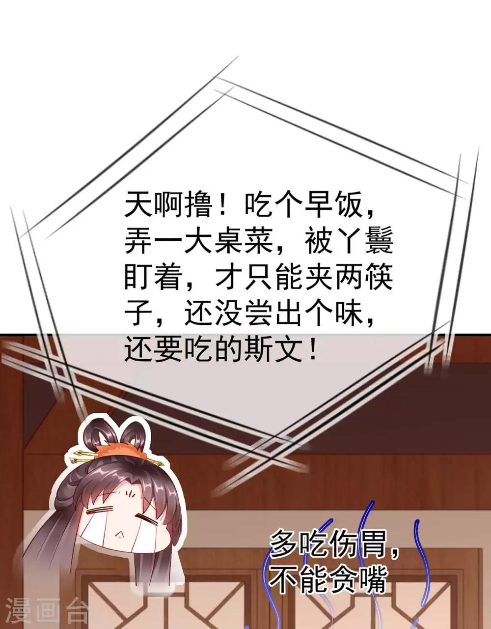 王妃是朵白莲花韩漫全集-第4话 来战啊！老太婆无删减无遮挡章节图片 