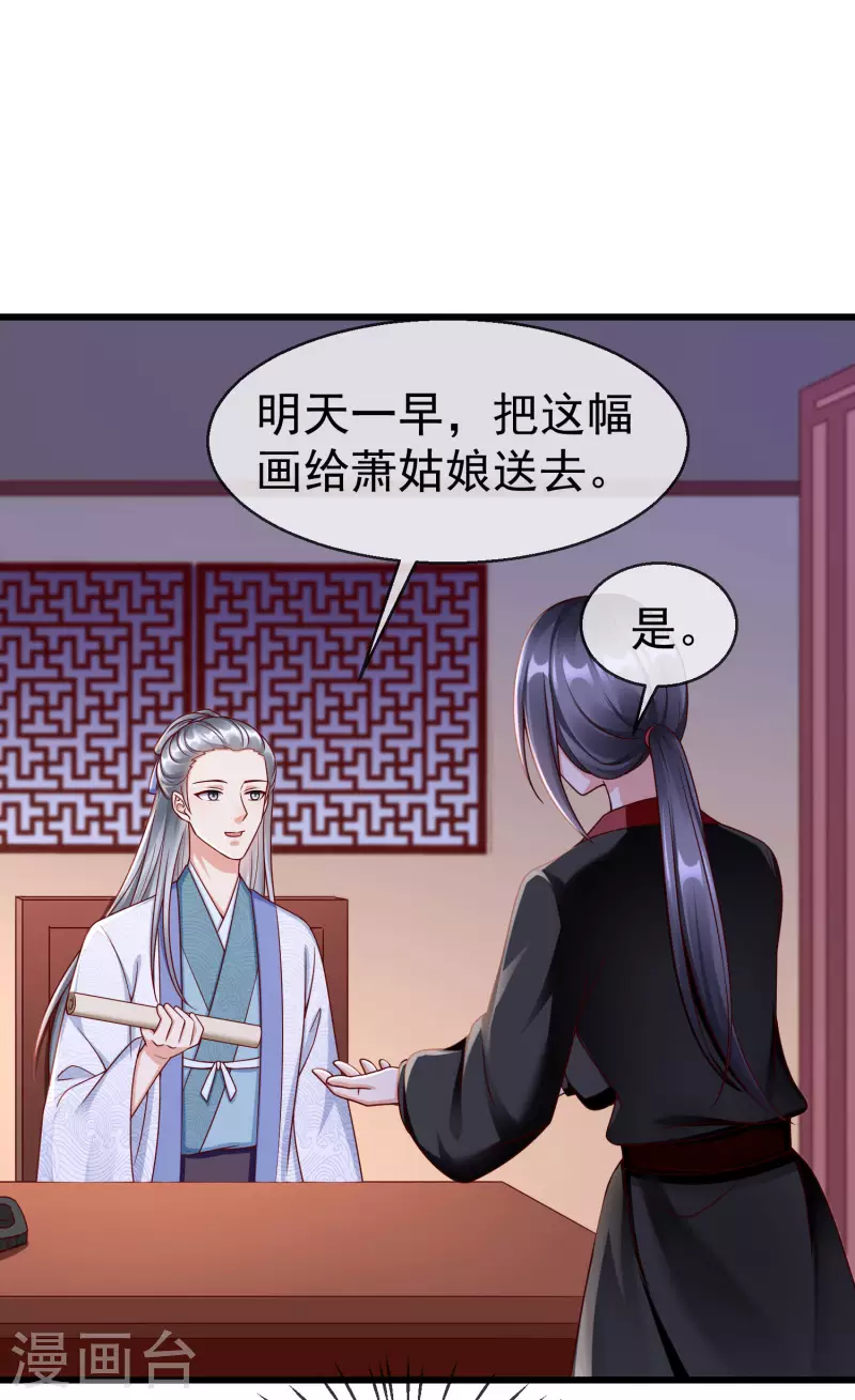 王妃是朵白莲花韩漫全集-第40话 这段位跟我斗，自取其辱！无删减无遮挡章节图片 