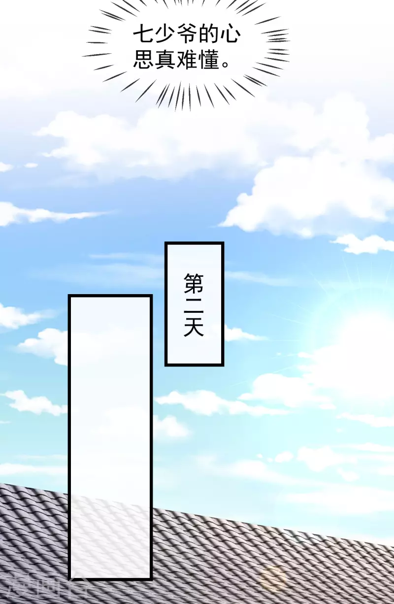 王妃是朵白莲花韩漫全集-第40话 这段位跟我斗，自取其辱！无删减无遮挡章节图片 
