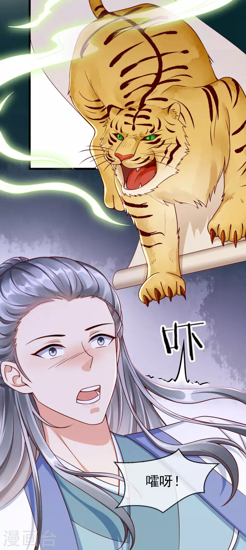 王妃是朵白莲花韩漫全集-第40话 这段位跟我斗，自取其辱！无删减无遮挡章节图片 