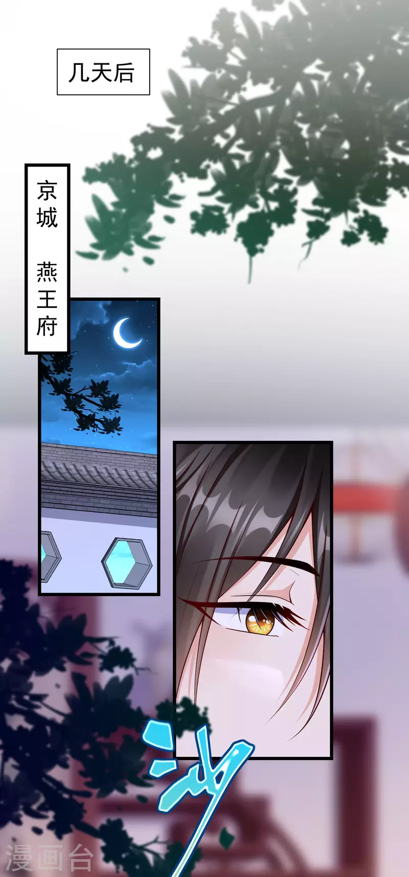 王妃是朵白莲花韩漫全集-第40话 这段位跟我斗，自取其辱！无删减无遮挡章节图片 