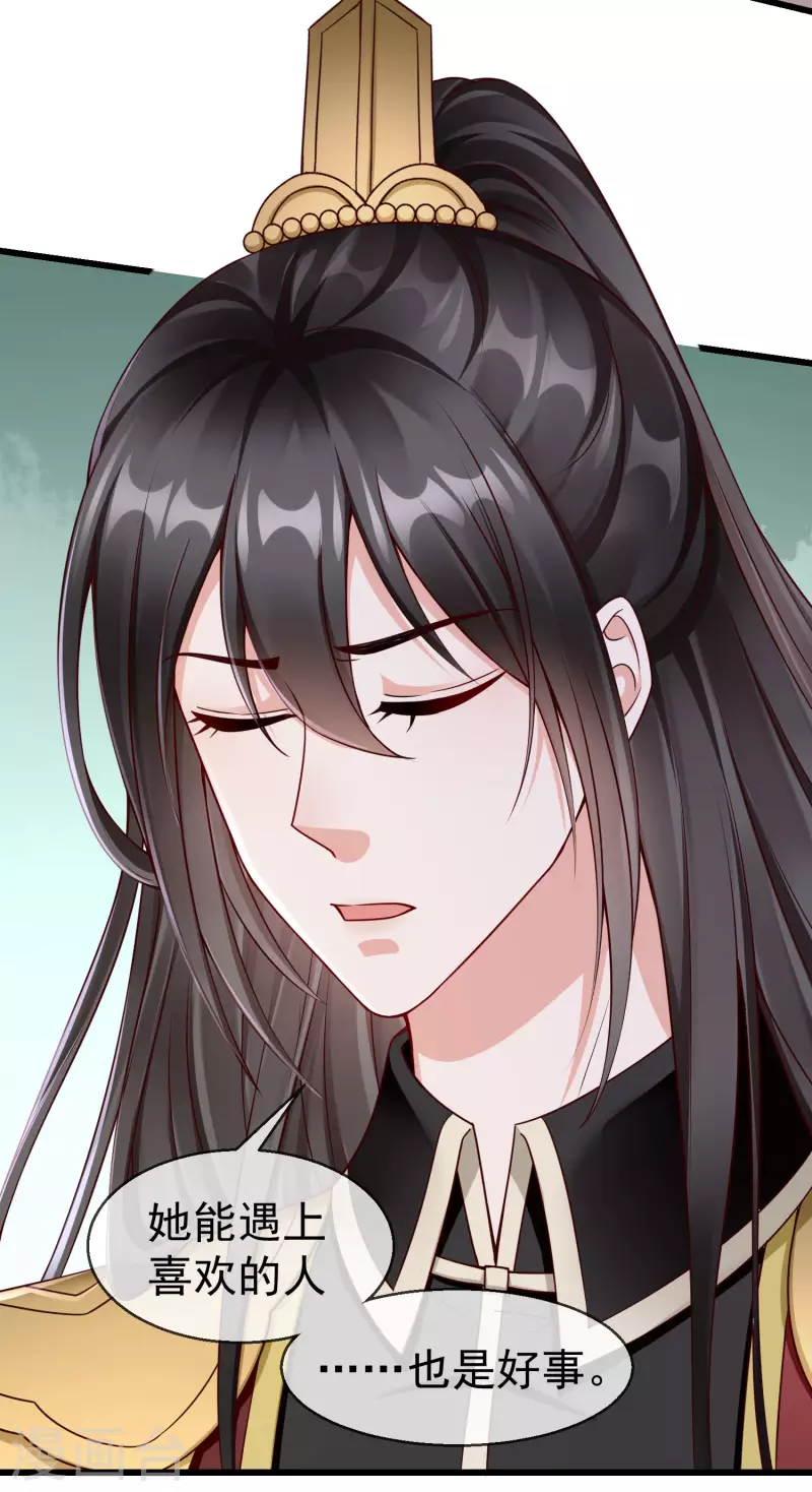 王妃是朵白莲花韩漫全集-第40话 这段位跟我斗，自取其辱！无删减无遮挡章节图片 