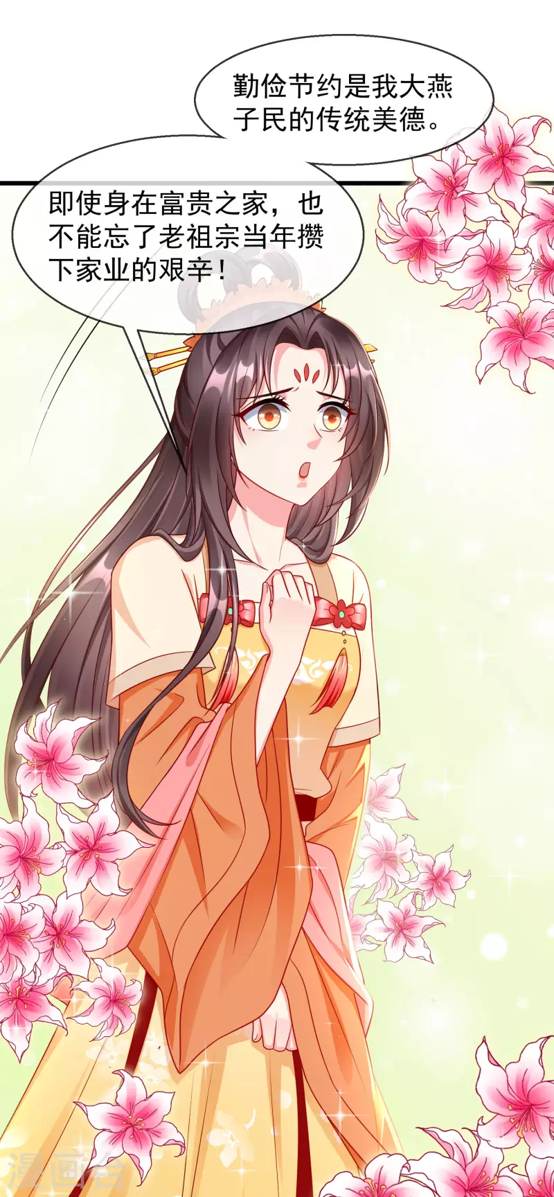 王妃是朵白莲花韩漫全集-第40话 这段位跟我斗，自取其辱！无删减无遮挡章节图片 