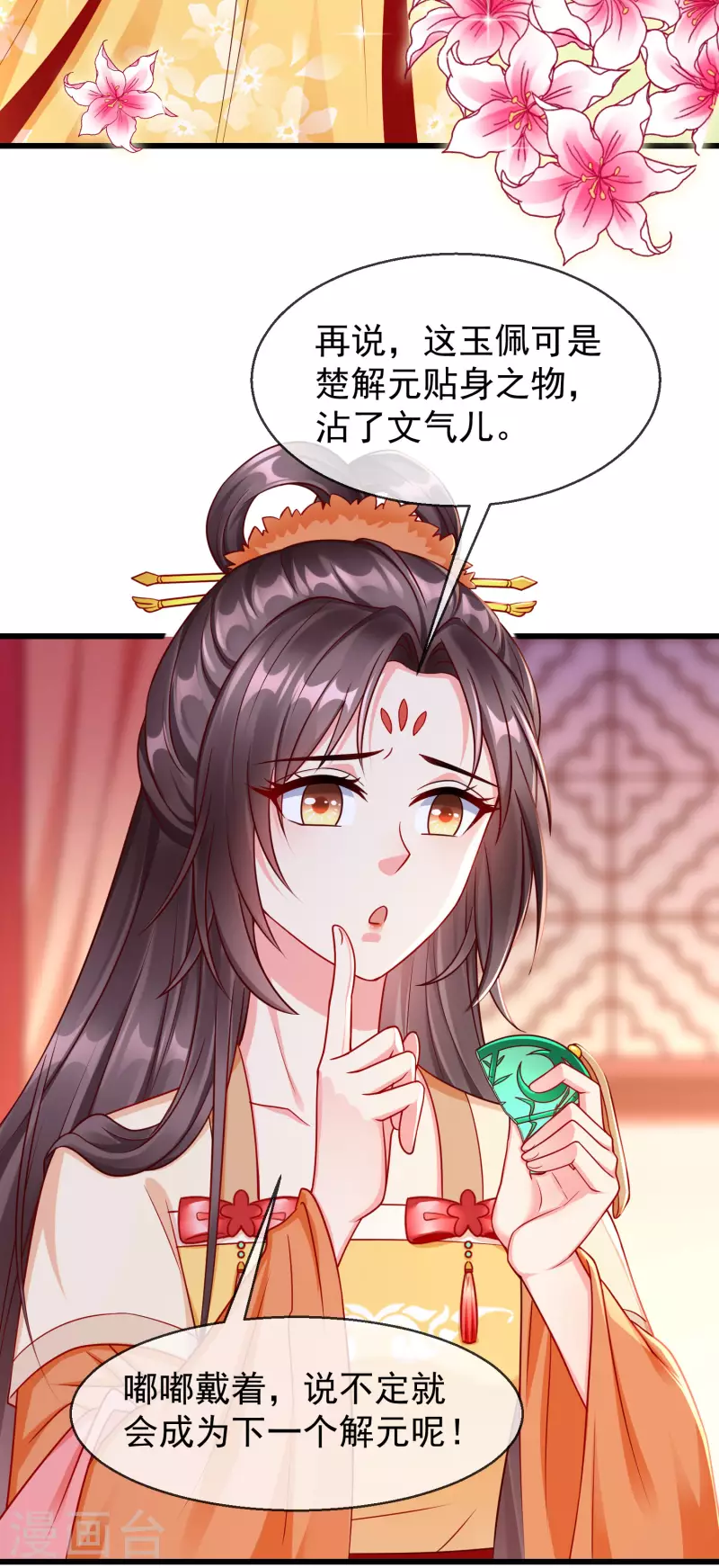 王妃是朵白莲花韩漫全集-第40话 这段位跟我斗，自取其辱！无删减无遮挡章节图片 