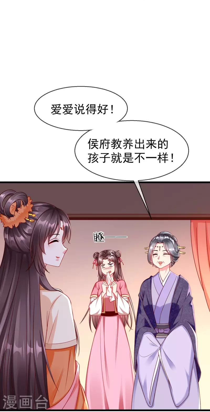 王妃是朵白莲花韩漫全集-第40话 这段位跟我斗，自取其辱！无删减无遮挡章节图片 