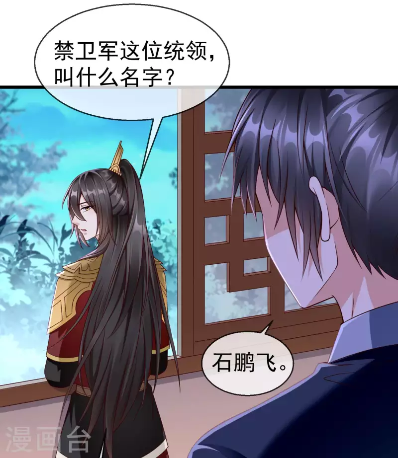 王妃是朵白莲花韩漫全集-第41话 君子一言，驷马难追无删减无遮挡章节图片 