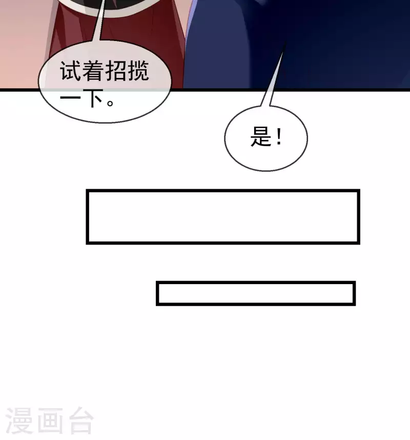 王妃是朵白莲花韩漫全集-第41话 君子一言，驷马难追无删减无遮挡章节图片 