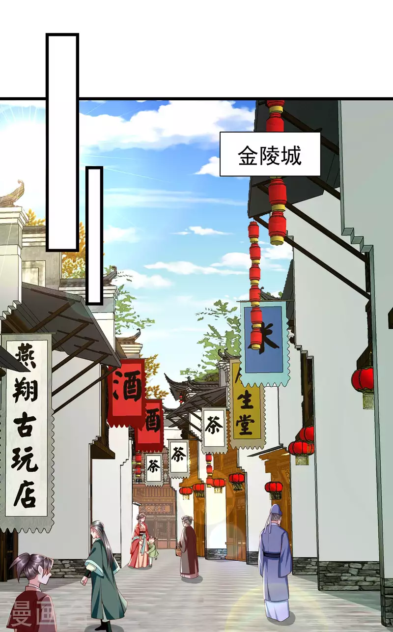 王妃是朵白莲花韩漫全集-第41话 君子一言，驷马难追无删减无遮挡章节图片 