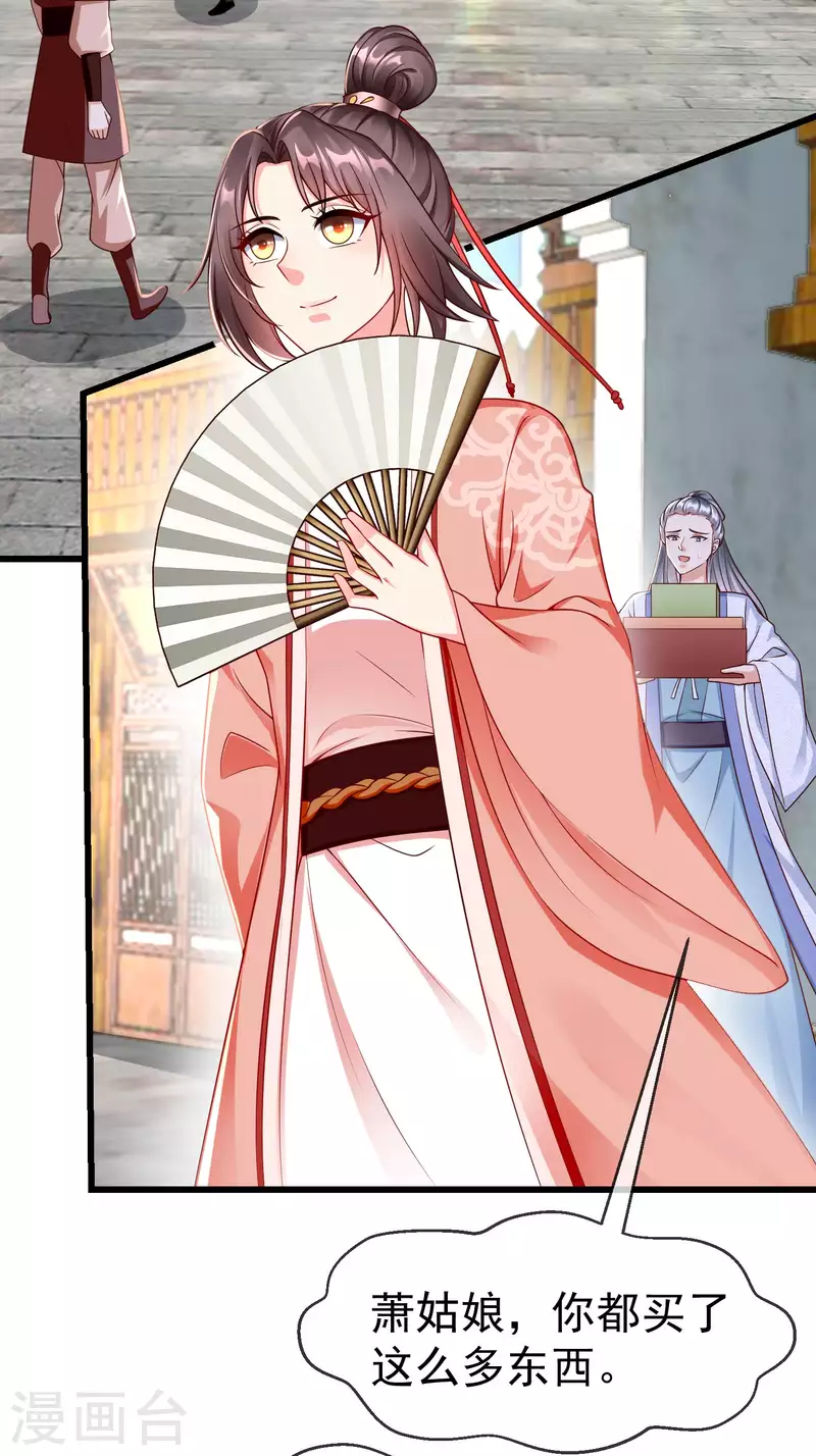 王妃是朵白莲花韩漫全集-第41话 君子一言，驷马难追无删减无遮挡章节图片 
