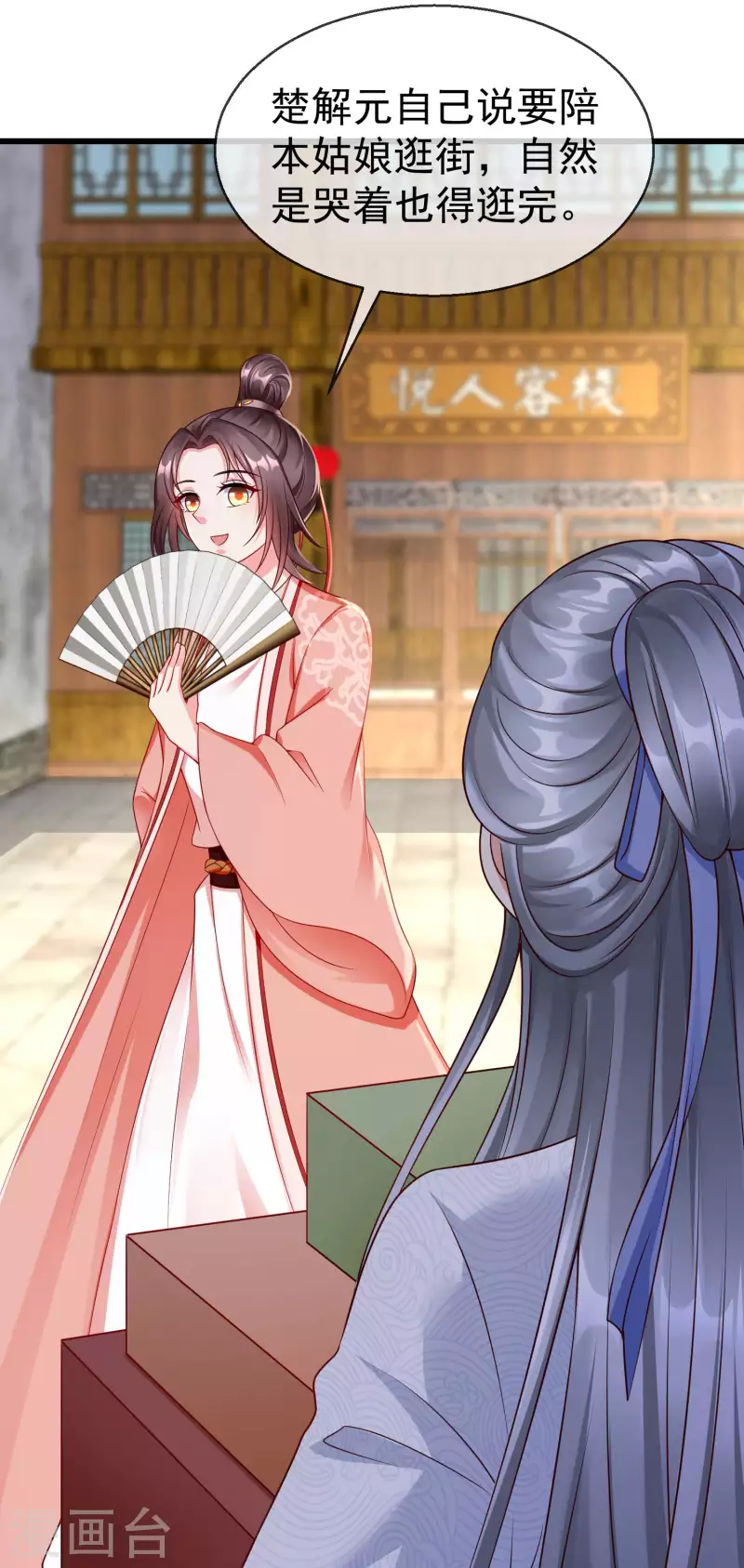 王妃是朵白莲花韩漫全集-第41话 君子一言，驷马难追无删减无遮挡章节图片 