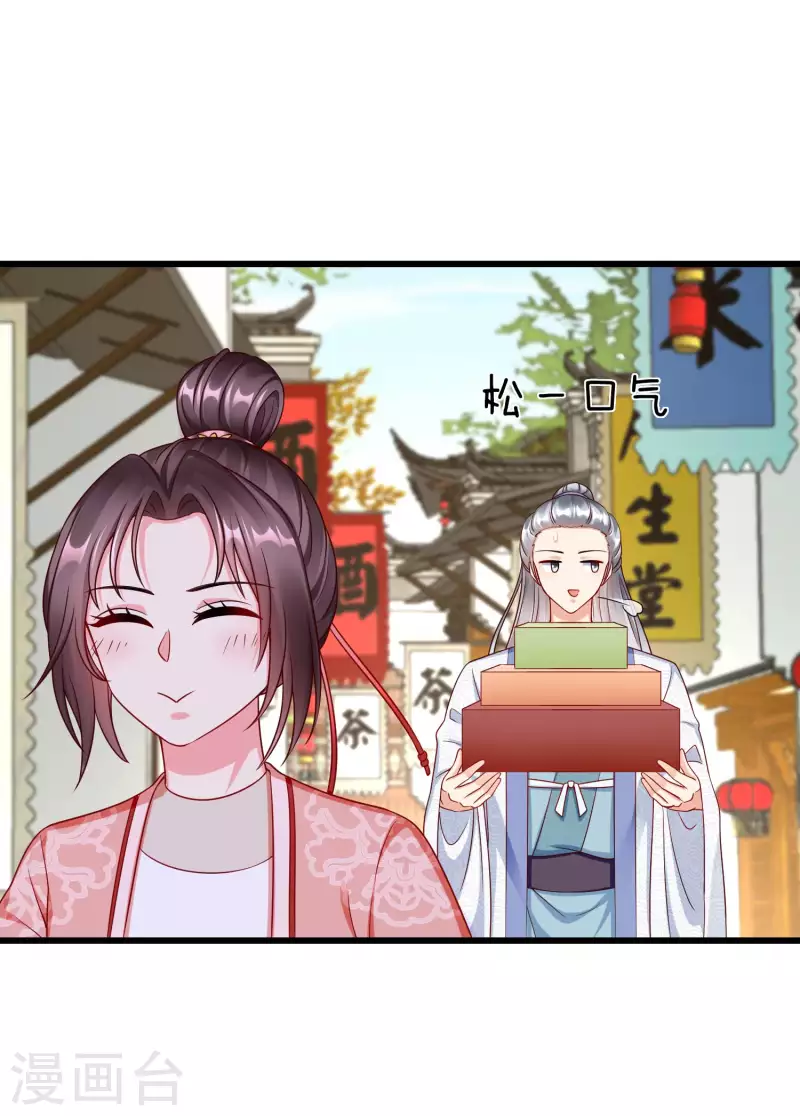 王妃是朵白莲花韩漫全集-第41话 君子一言，驷马难追无删减无遮挡章节图片 