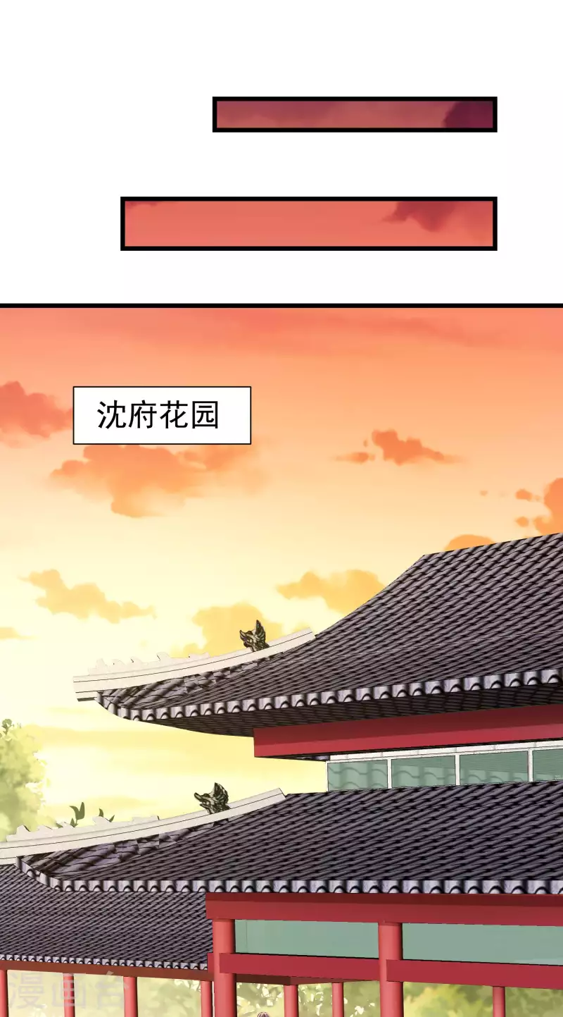 王妃是朵白莲花韩漫全集-第41话 君子一言，驷马难追无删减无遮挡章节图片 