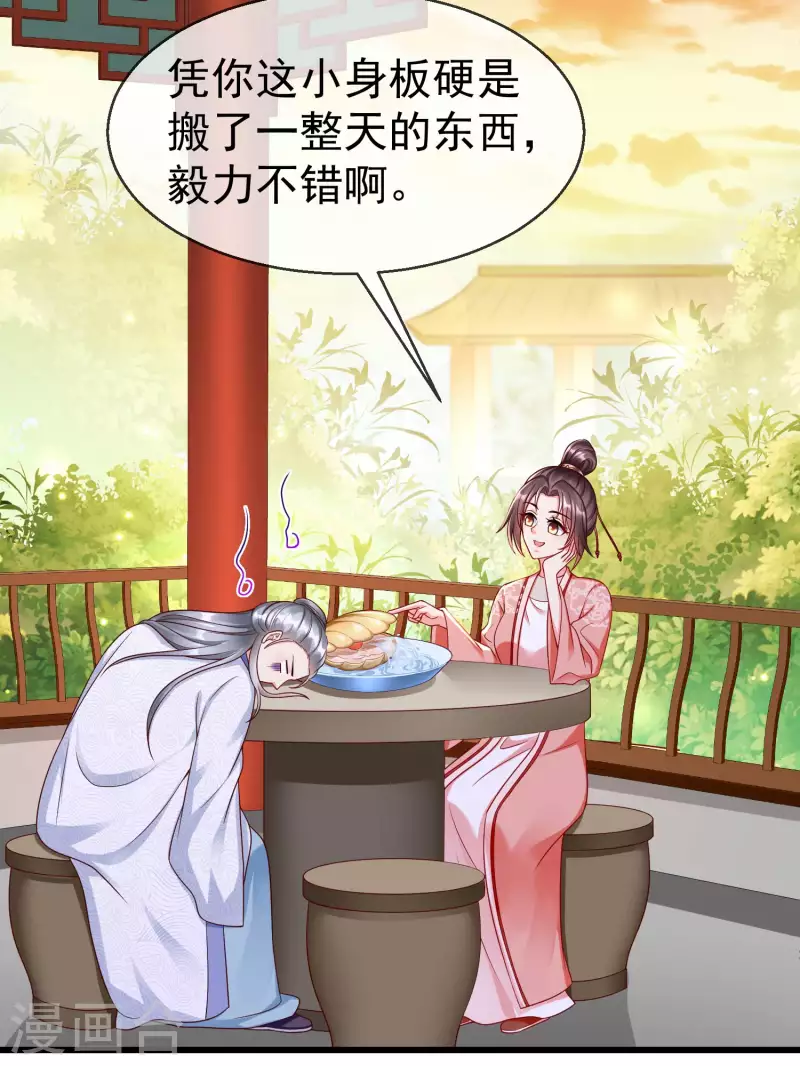 王妃是朵白莲花韩漫全集-第41话 君子一言，驷马难追无删减无遮挡章节图片 