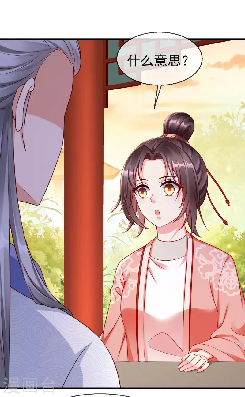 王妃是朵白莲花韩漫全集-第41话 君子一言，驷马难追无删减无遮挡章节图片 