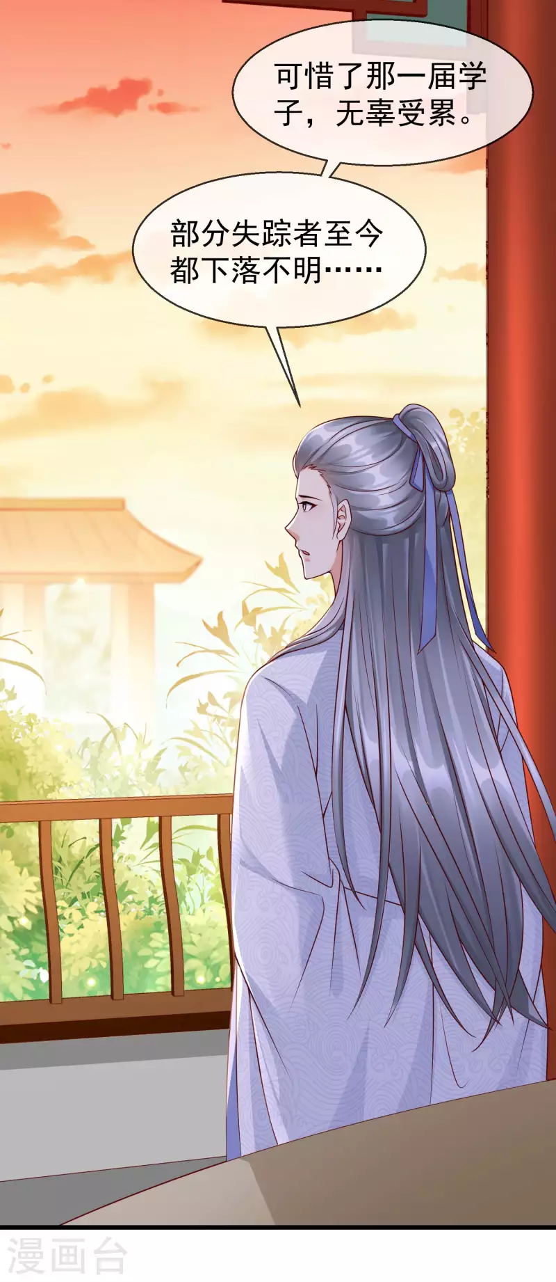 王妃是朵白莲花韩漫全集-第41话 君子一言，驷马难追无删减无遮挡章节图片 