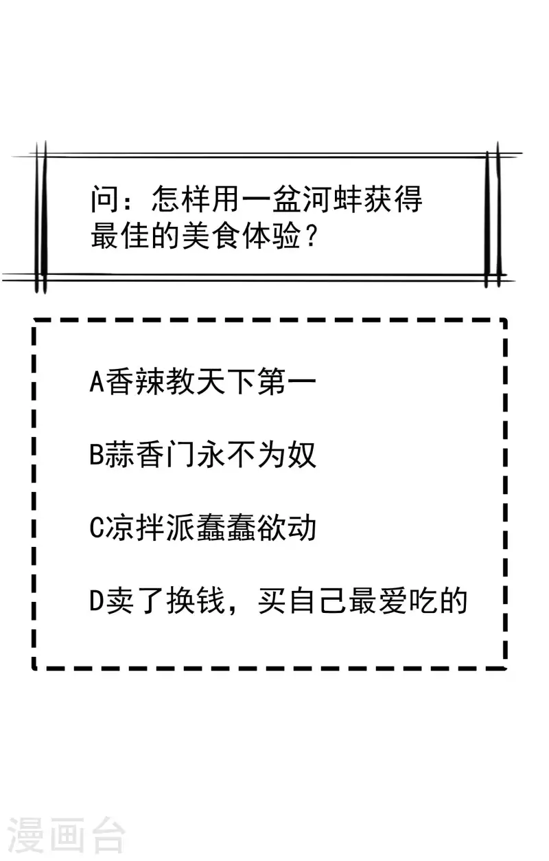 王妃是朵白莲花韩漫全集-第41话 君子一言，驷马难追无删减无遮挡章节图片 