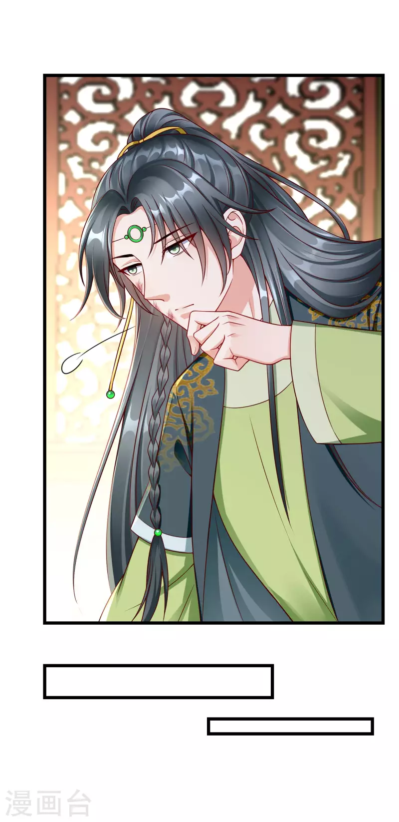 王妃是朵白莲花韩漫全集-第42话 京城，要变天了啊无删减无遮挡章节图片 