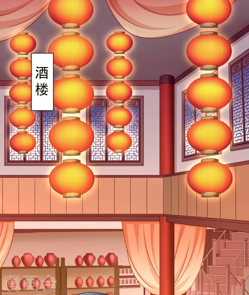 王妃是朵白莲花韩漫全集-第42话 京城，要变天了啊无删减无遮挡章节图片 