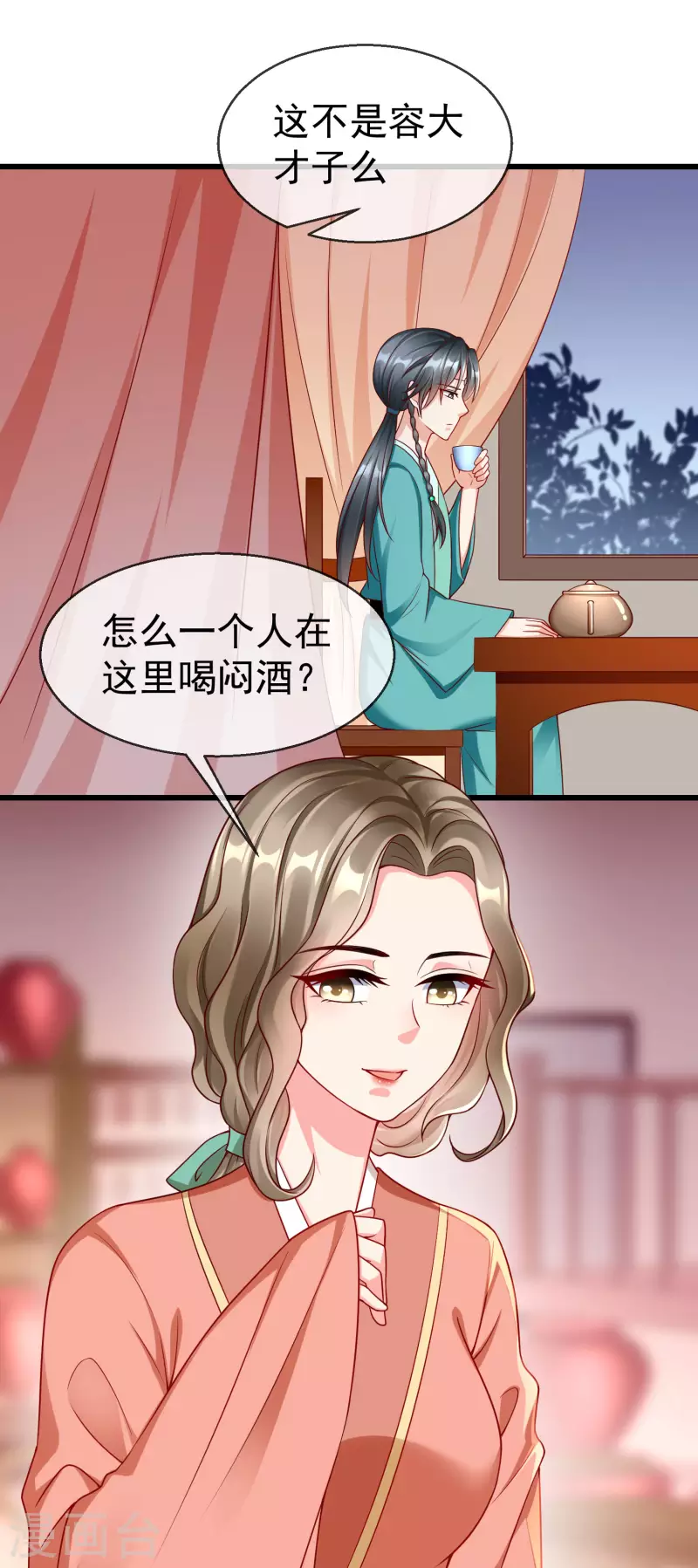 王妃是朵白莲花韩漫全集-第42话 京城，要变天了啊无删减无遮挡章节图片 