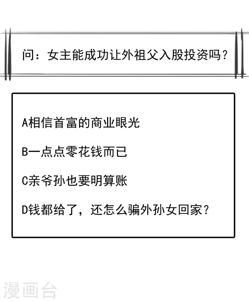 王妃是朵白莲花韩漫全集-第42话 京城，要变天了啊无删减无遮挡章节图片 