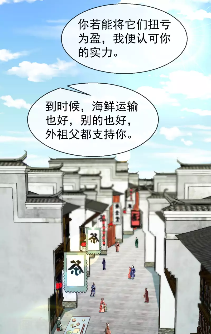 王妃是朵白莲花韩漫全集-第43话 成为大燕的无冕之王！无删减无遮挡章节图片 