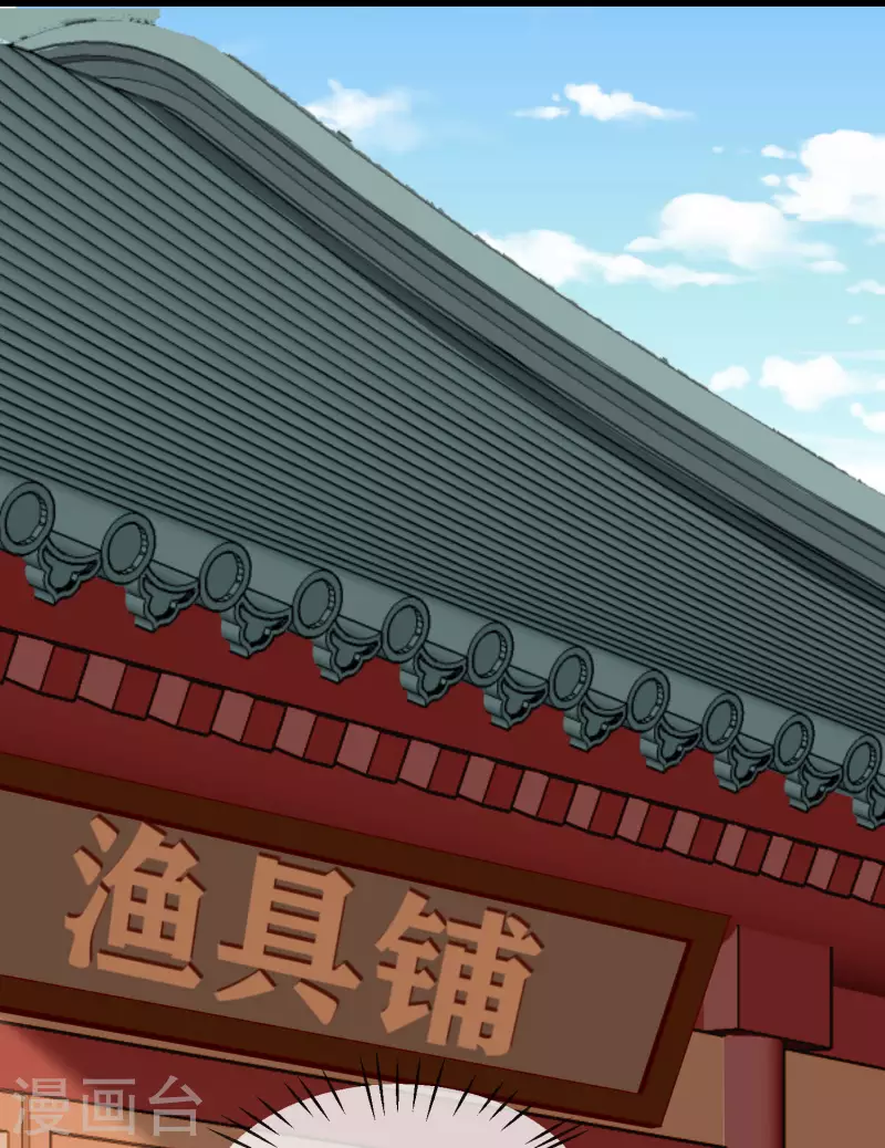 王妃是朵白莲花韩漫全集-第43话 成为大燕的无冕之王！无删减无遮挡章节图片 