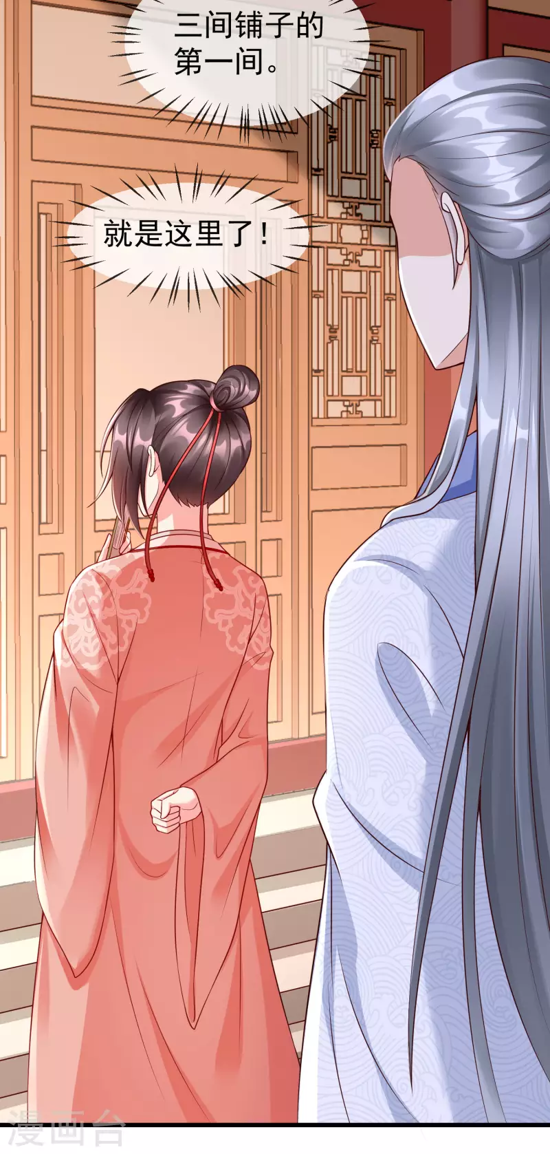王妃是朵白莲花韩漫全集-第43话 成为大燕的无冕之王！无删减无遮挡章节图片 