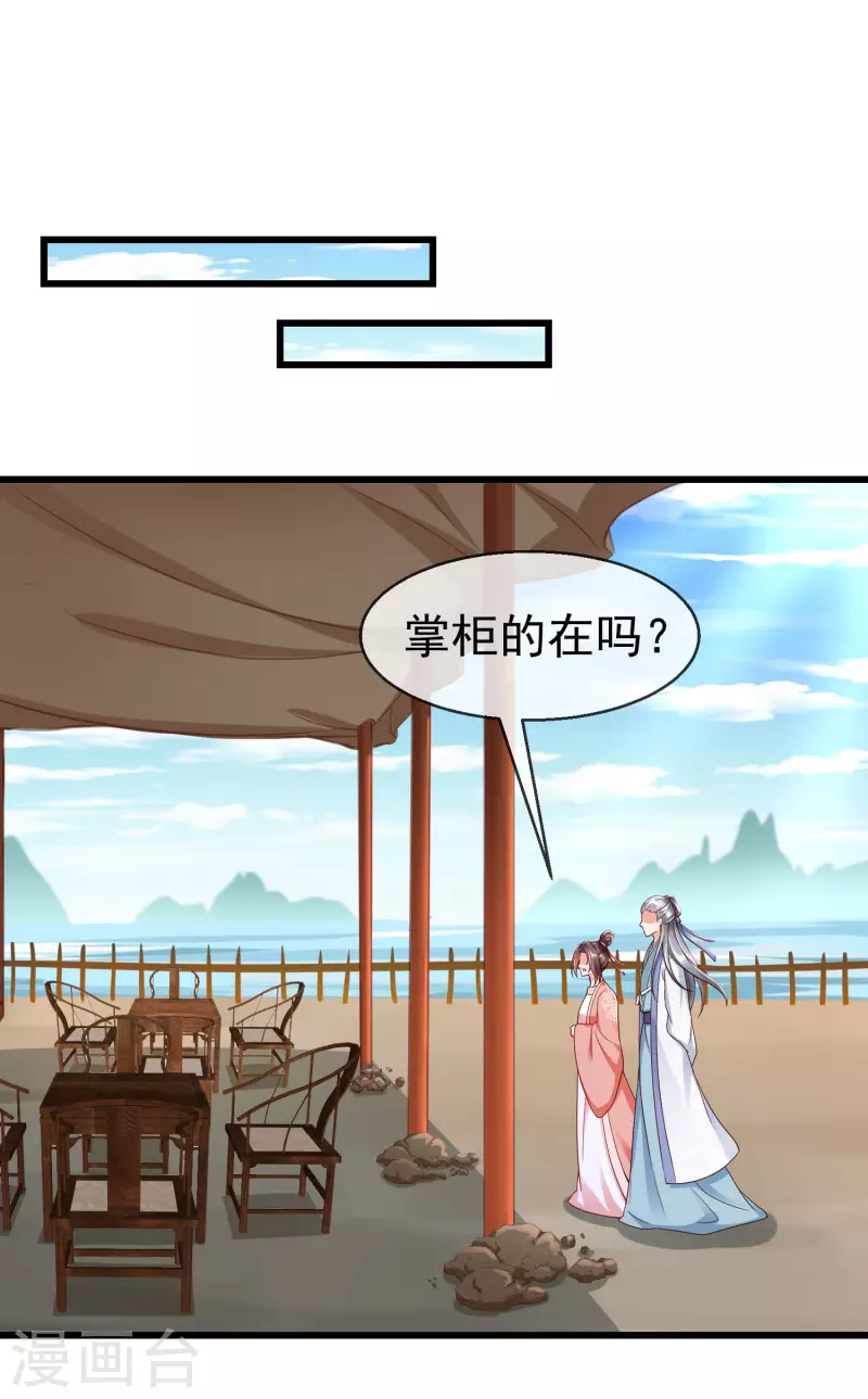 王妃是朵白莲花韩漫全集-第43话 成为大燕的无冕之王！无删减无遮挡章节图片 