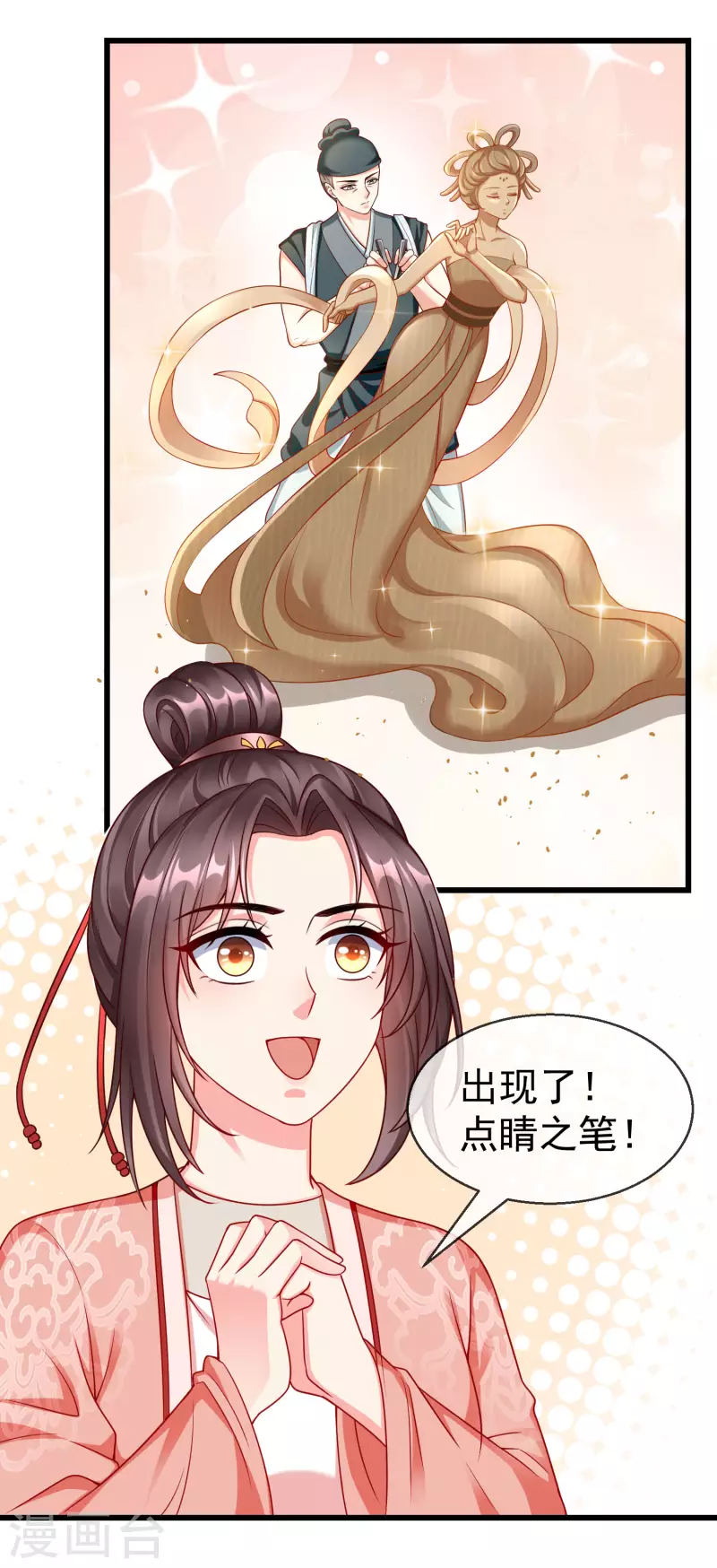 王妃是朵白莲花韩漫全集-第43话 成为大燕的无冕之王！无删减无遮挡章节图片 