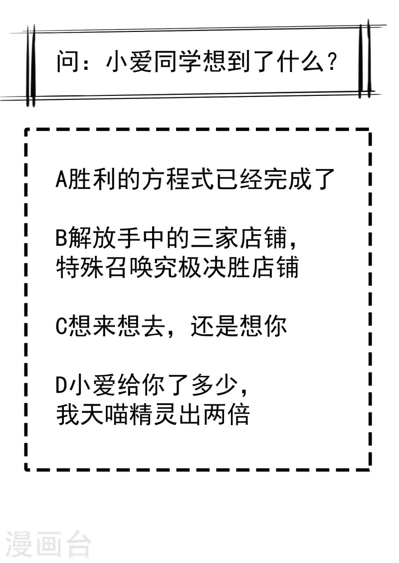 王妃是朵白莲花韩漫全集-第43话 成为大燕的无冕之王！无删减无遮挡章节图片 