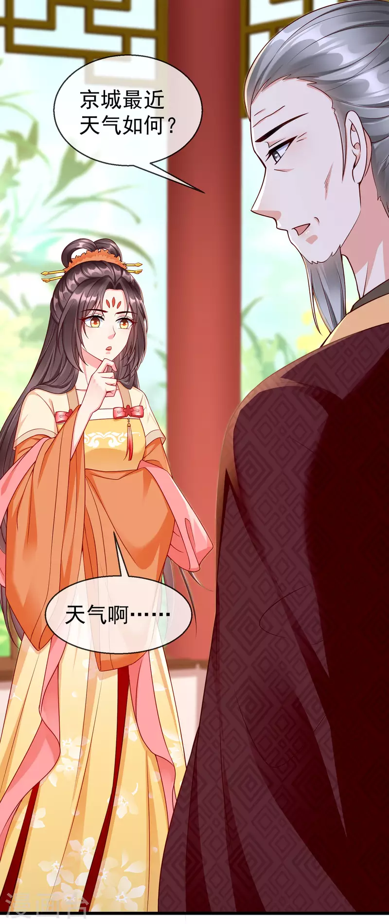 王妃是朵白莲花韩漫全集-第43话 成为大燕的无冕之王！无删减无遮挡章节图片 