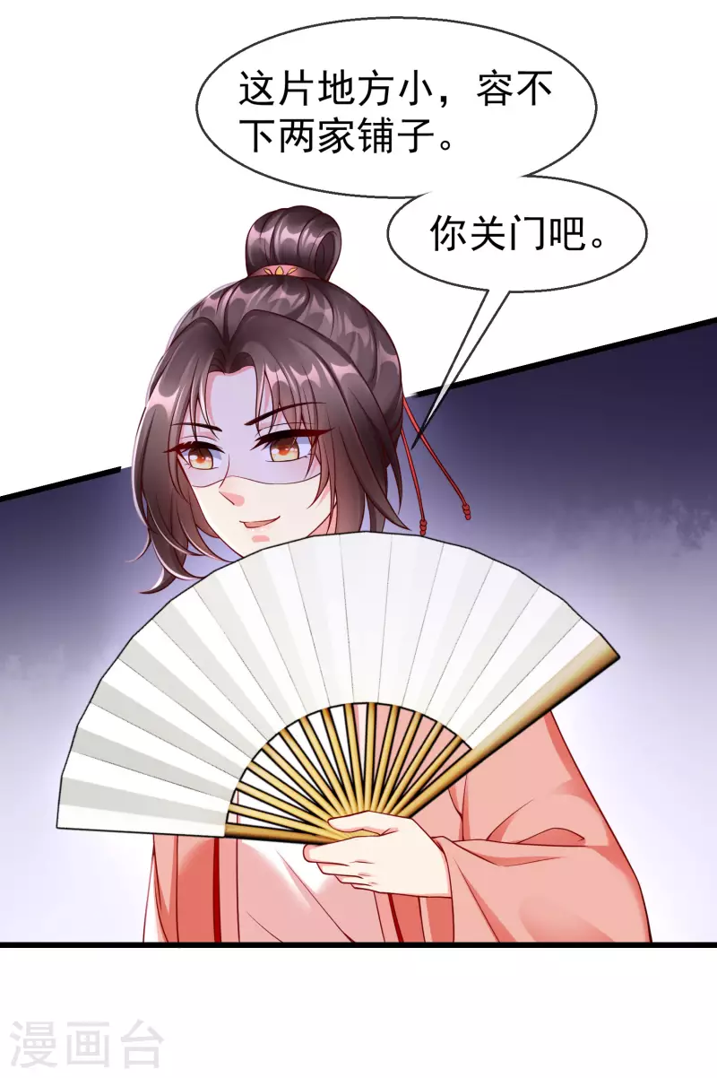 王妃是朵白莲花韩漫全集-第44话 借你老婆一用无删减无遮挡章节图片 