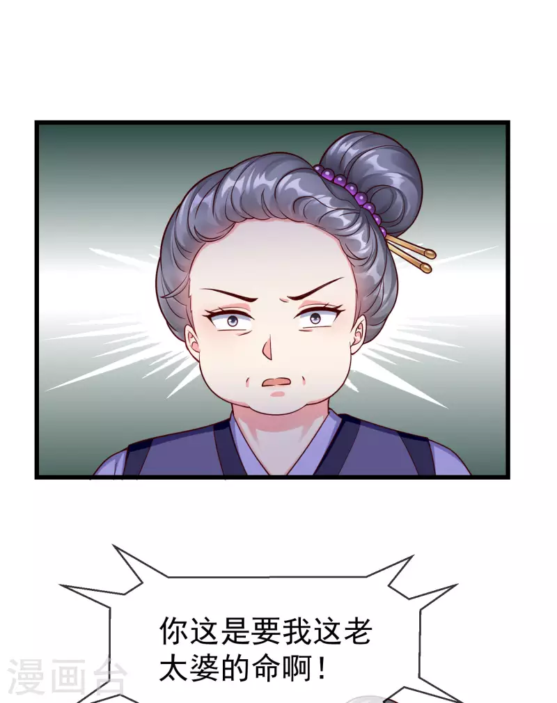 王妃是朵白莲花韩漫全集-第44话 借你老婆一用无删减无遮挡章节图片 