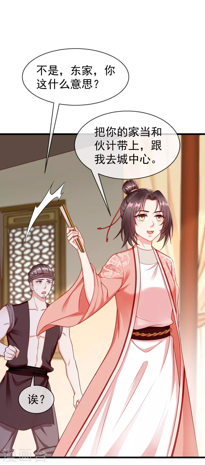 王妃是朵白莲花韩漫全集-第44话 借你老婆一用无删减无遮挡章节图片 