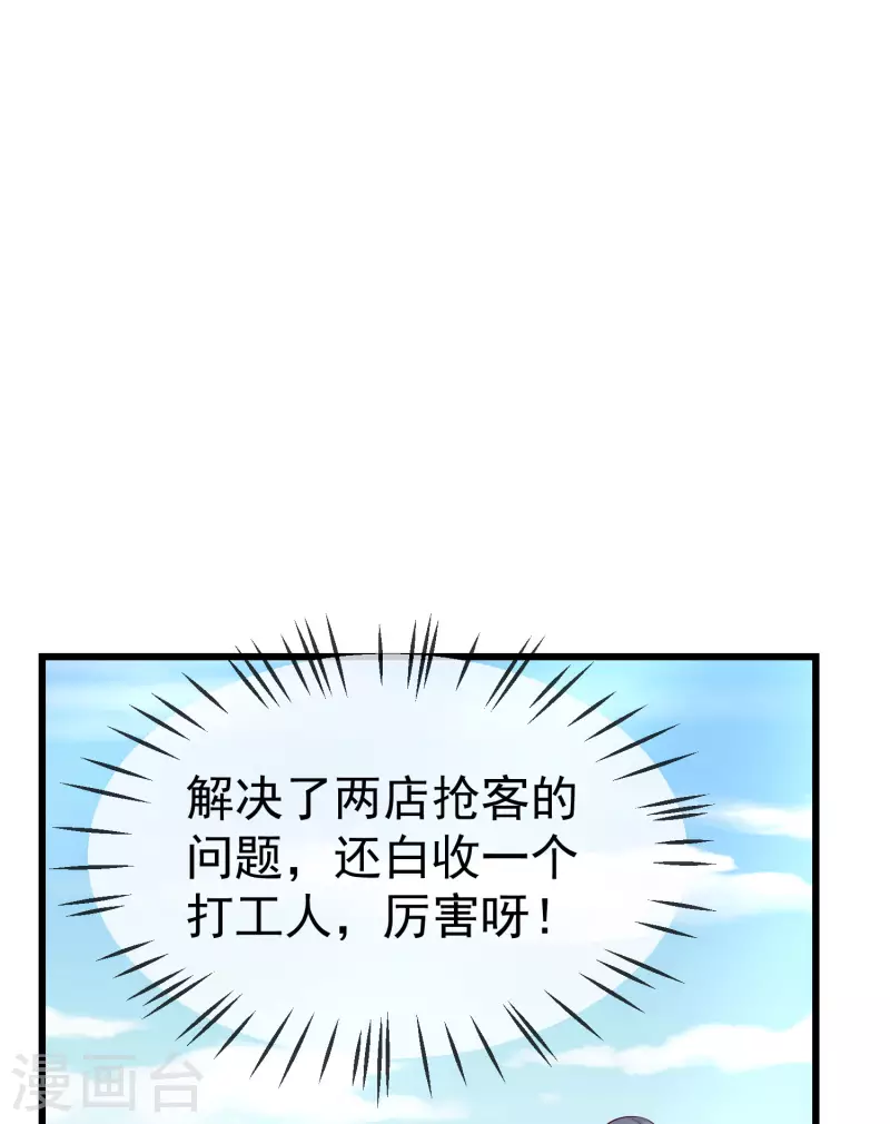 王妃是朵白莲花韩漫全集-第44话 借你老婆一用无删减无遮挡章节图片 