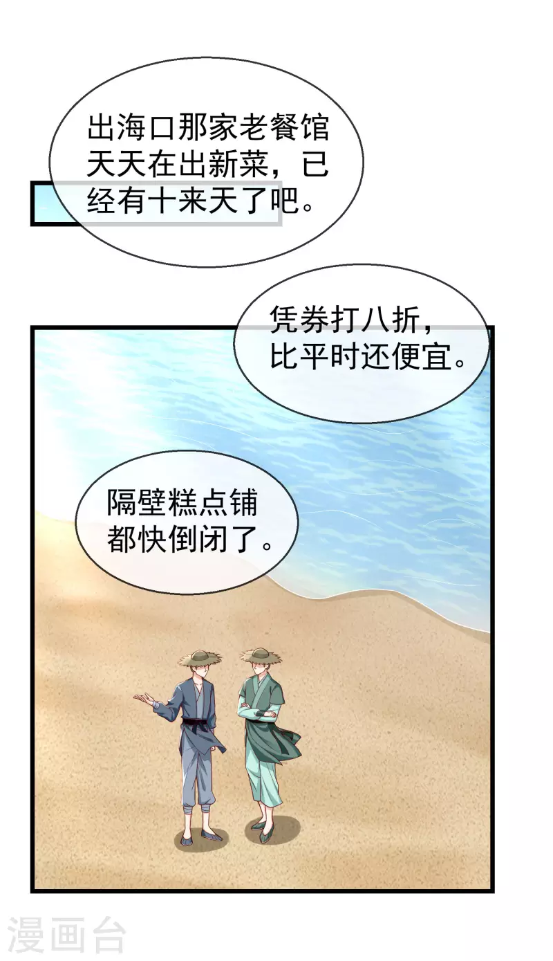 王妃是朵白莲花韩漫全集-第44话 借你老婆一用无删减无遮挡章节图片 