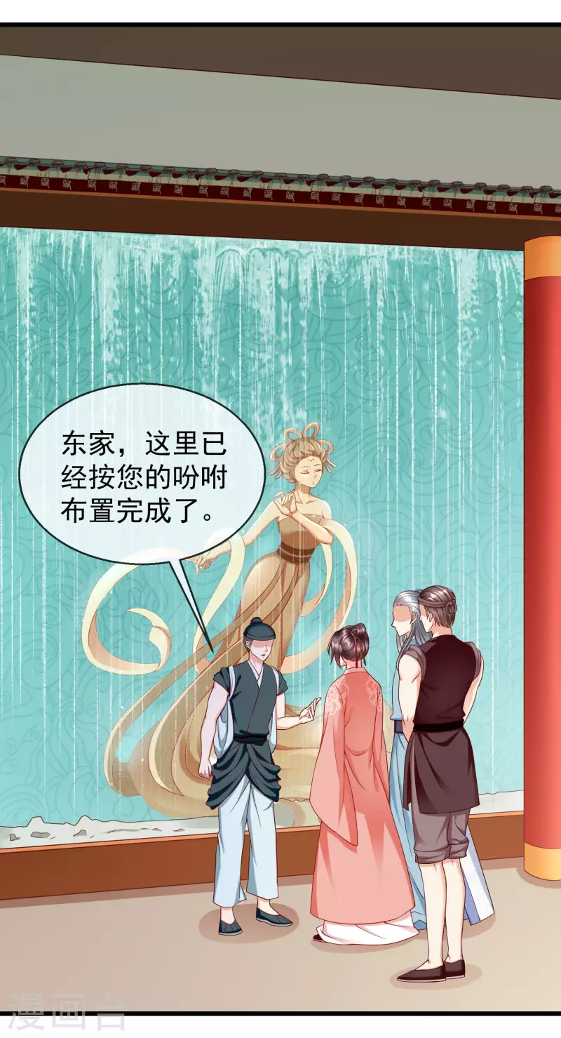 王妃是朵白莲花韩漫全集-第44话 借你老婆一用无删减无遮挡章节图片 