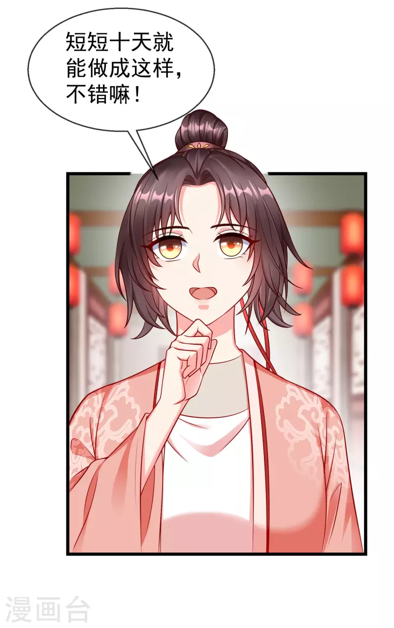 王妃是朵白莲花韩漫全集-第44话 借你老婆一用无删减无遮挡章节图片 