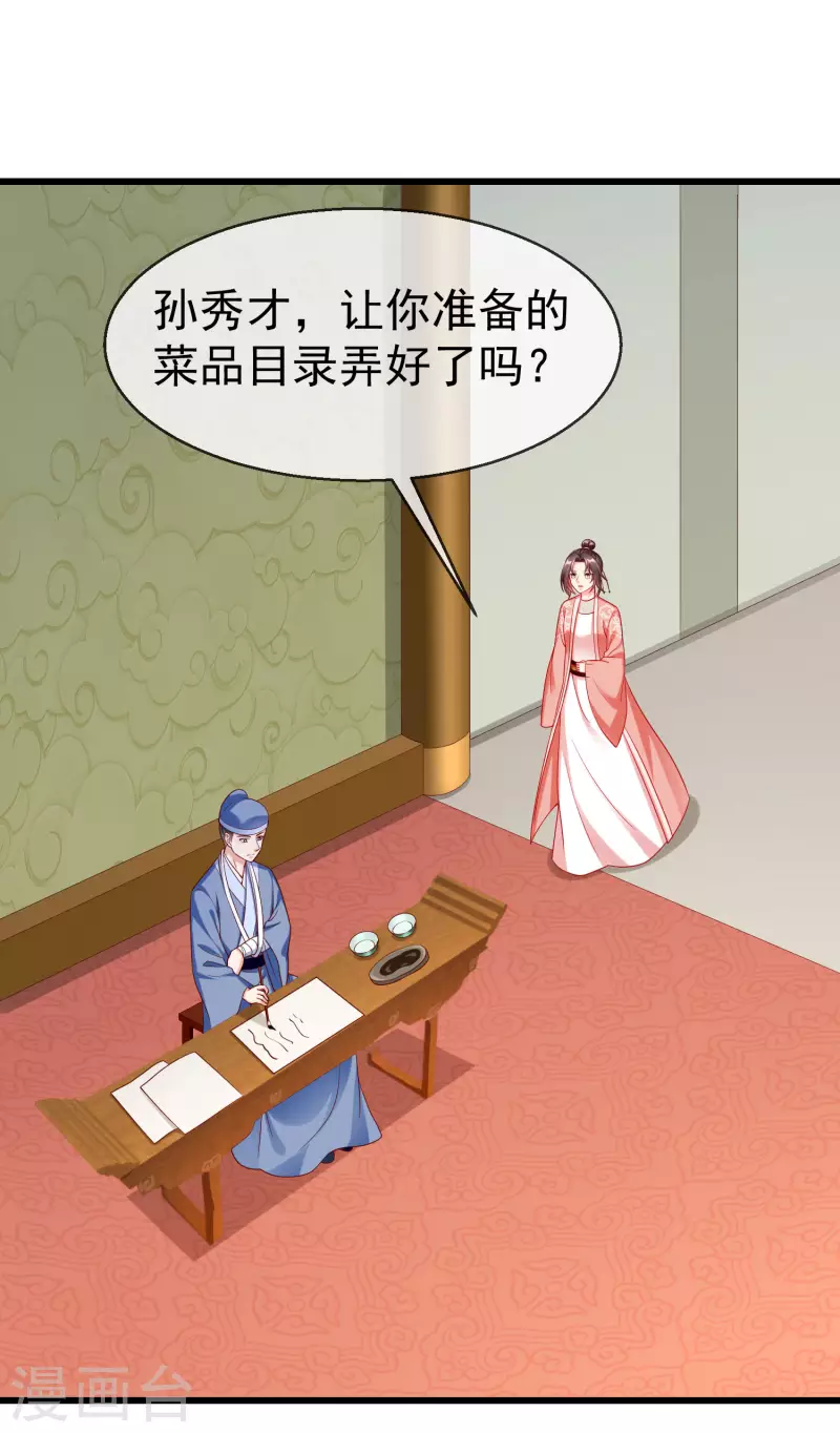 王妃是朵白莲花韩漫全集-第44话 借你老婆一用无删减无遮挡章节图片 