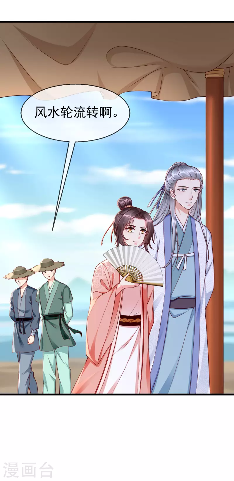 王妃是朵白莲花韩漫全集-第44话 借你老婆一用无删减无遮挡章节图片 