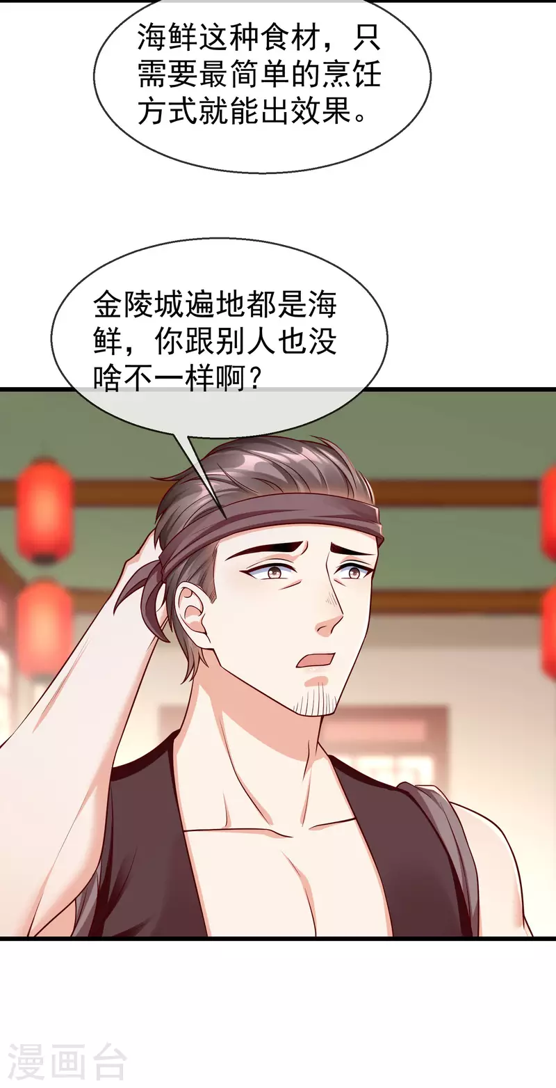 王妃是朵白莲花韩漫全集-第44话 借你老婆一用无删减无遮挡章节图片 