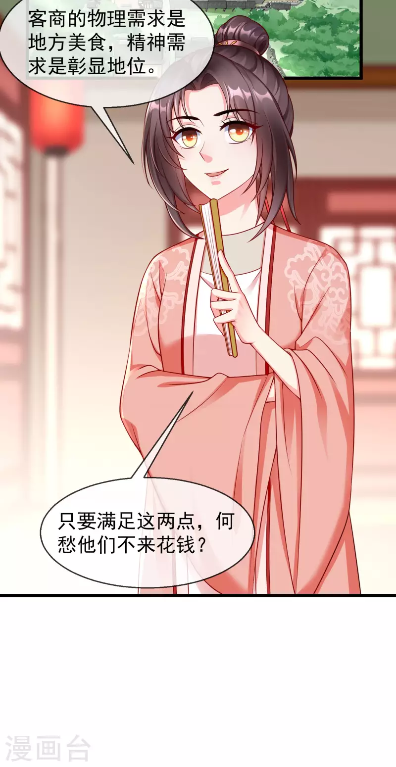 王妃是朵白莲花韩漫全集-第44话 借你老婆一用无删减无遮挡章节图片 