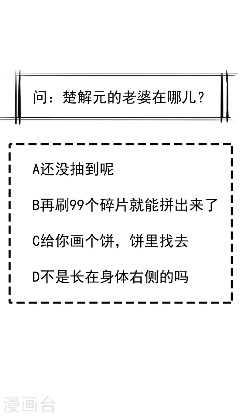 王妃是朵白莲花韩漫全集-第44话 借你老婆一用无删减无遮挡章节图片 