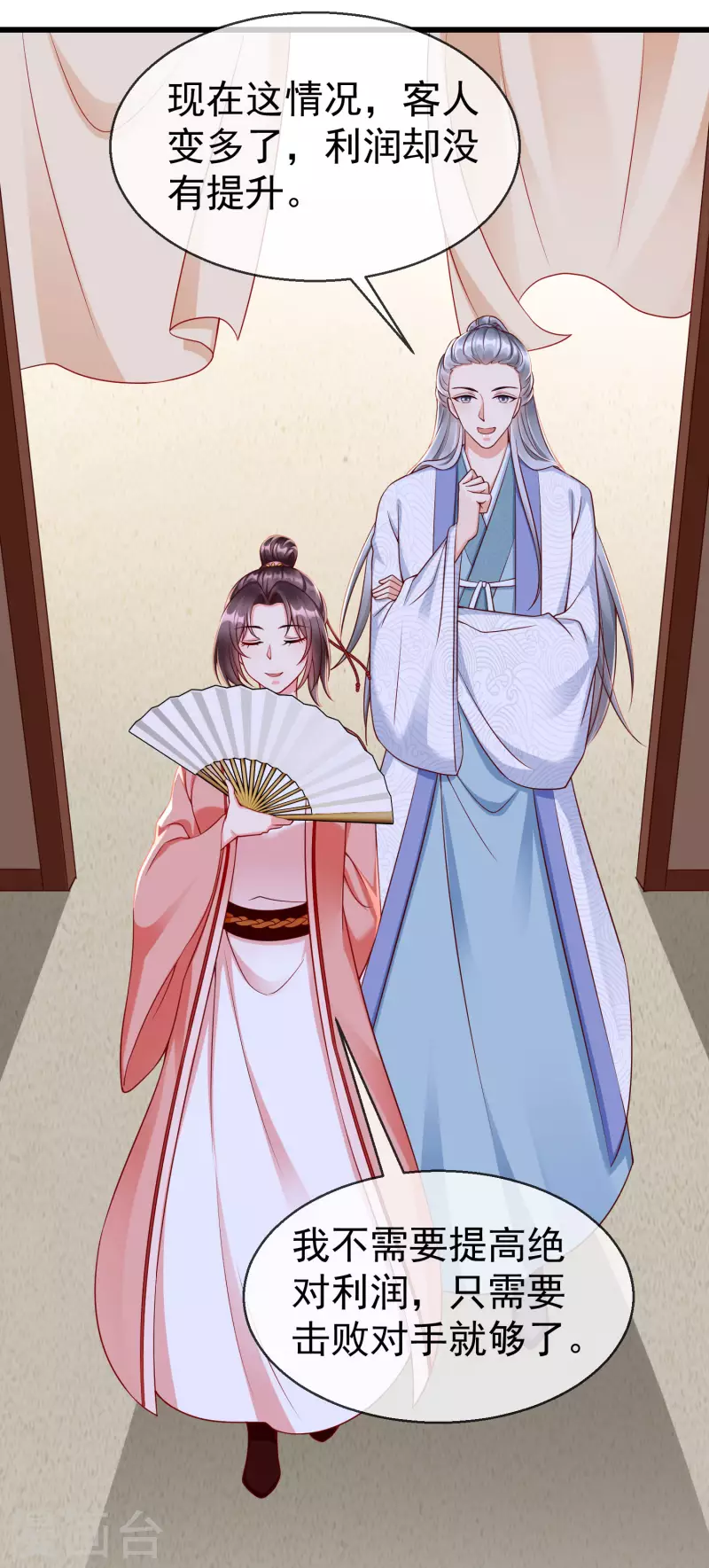 王妃是朵白莲花韩漫全集-第44话 借你老婆一用无删减无遮挡章节图片 