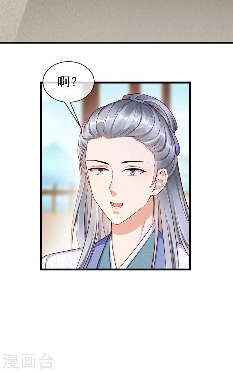 王妃是朵白莲花韩漫全集-第44话 借你老婆一用无删减无遮挡章节图片 
